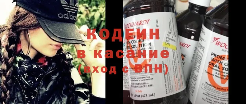 Кодеин Purple Drank  купить наркоту  Шлиссельбург 