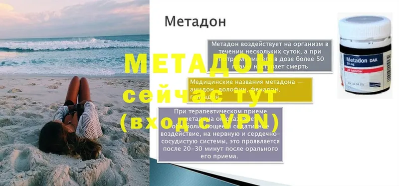 купить  сайты  Шлиссельбург  Метадон VHQ 